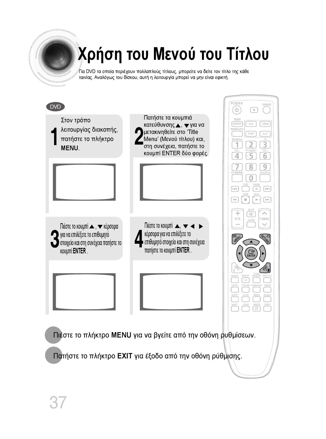 Samsung MM-DG35R/EDC manual Πιέστε το κουμπί, Στον τρόπο 1λειτουργίας διακοπής, πατήστε το πλήκτρο Menu 