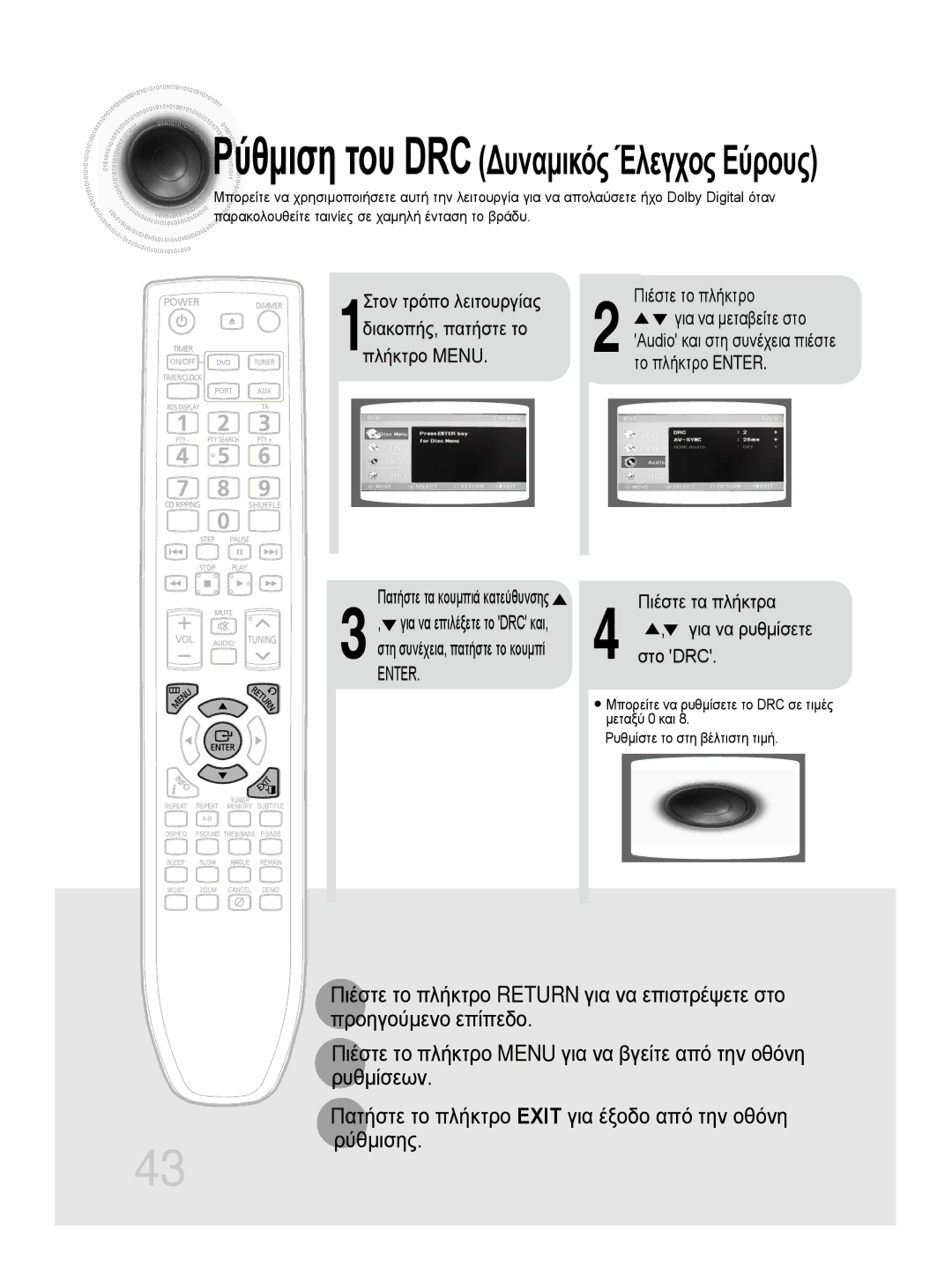 Samsung MM-DG35R/EDC manual 1πλήκτρο Menu Το πλήκτρο Enter, Πιέστε τα πλήκτρα, Για να ρυθμίσετε, Στο DRC 