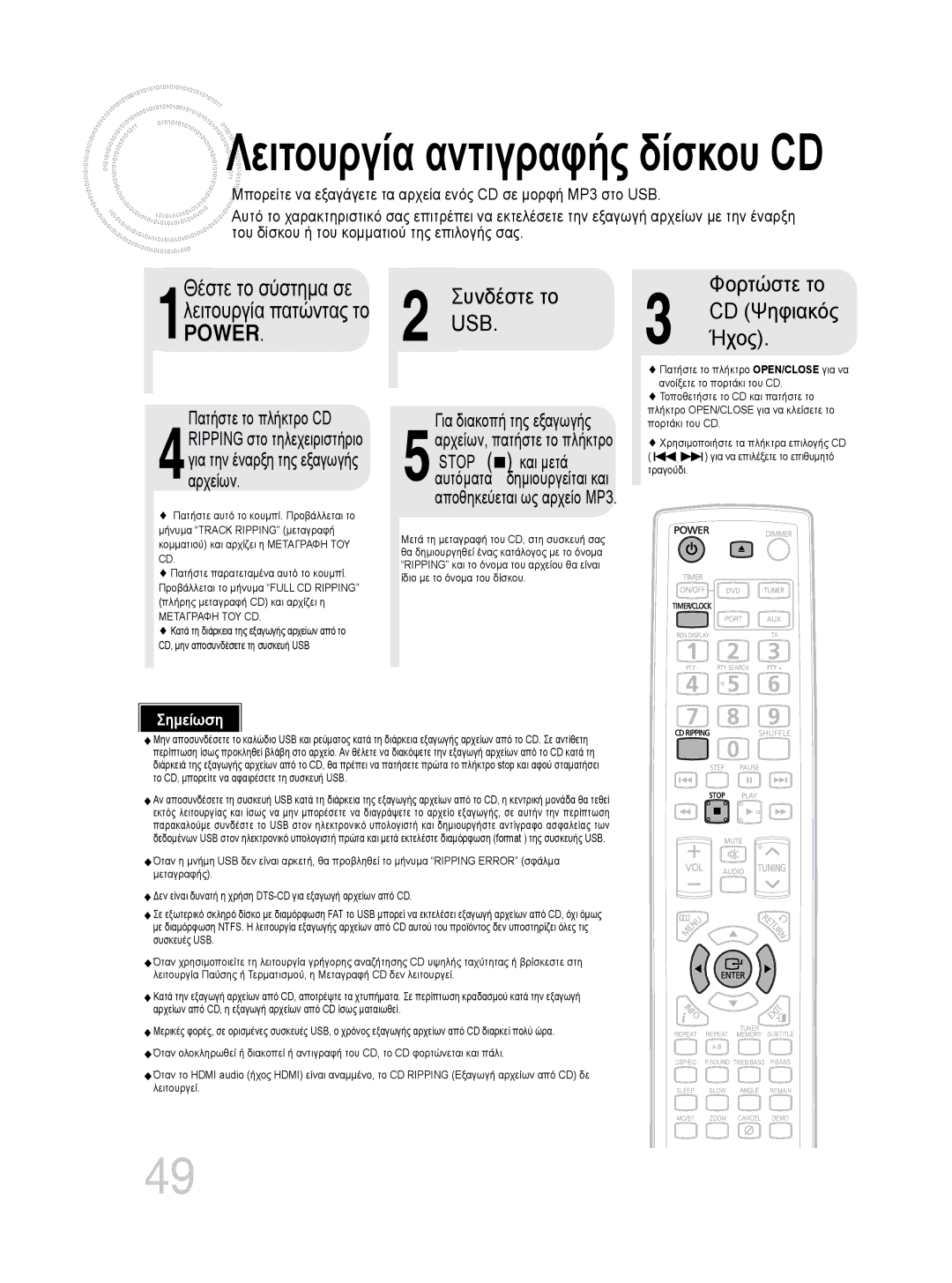 Samsung MM-DG35R/EDC manual Θέστε το σύστημα σε Συνδέστε το Φορτώστε το, CD Ψηφιακός, Ήχος, Λειτουργία πατώντας το, Usb 