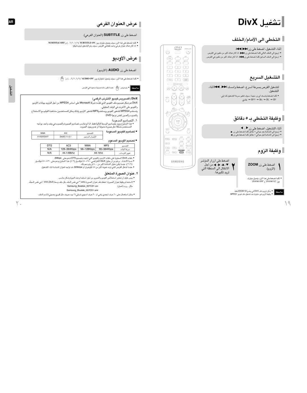 Samsung MM-DT10T/HAO, MM-DT10T/FMC «∞Hd´w «∞FMu«Ê Eltitbus ¸ ´Kv «Gj, Mooz ¸ ´Kv «Gj, ŒÆUzo 5 ‡ «∞∑ªDw Ëohw, «∞eËÂ Ëohw 