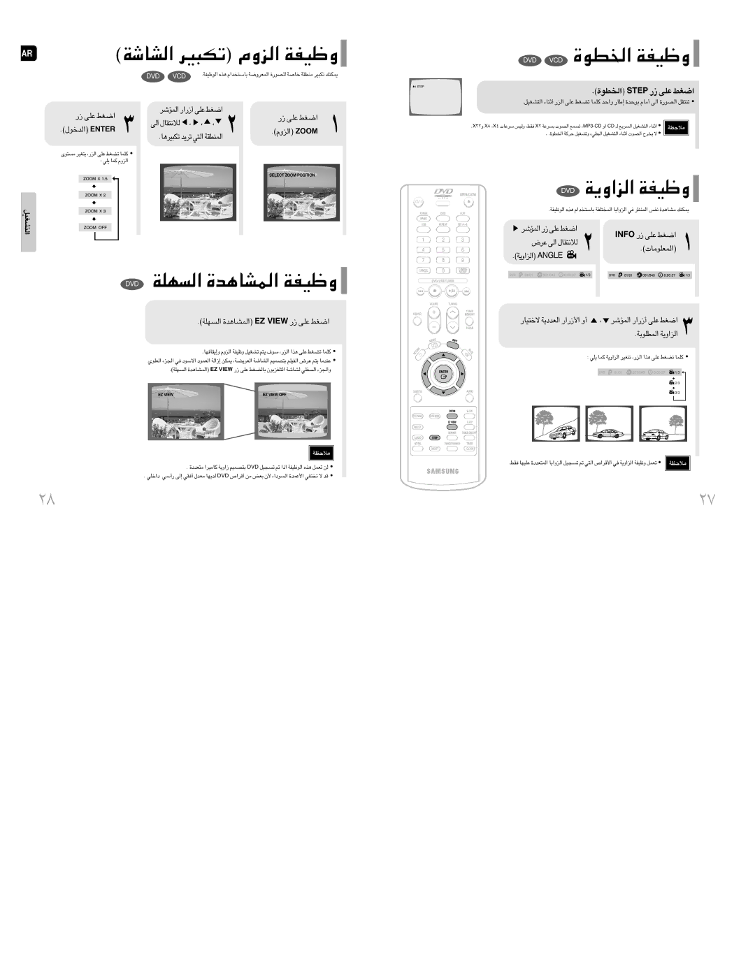 Samsung MM-DT10T/FMC, MM-DT10T/HAO, MM-DT10T/UMG manual «∞AUW ¢J∂Od «∞eËÂ Ëohw, ¸ ´Kv «Gj «∞bîu‰ Retne, Ofni ¸ ´Kv «Gj 