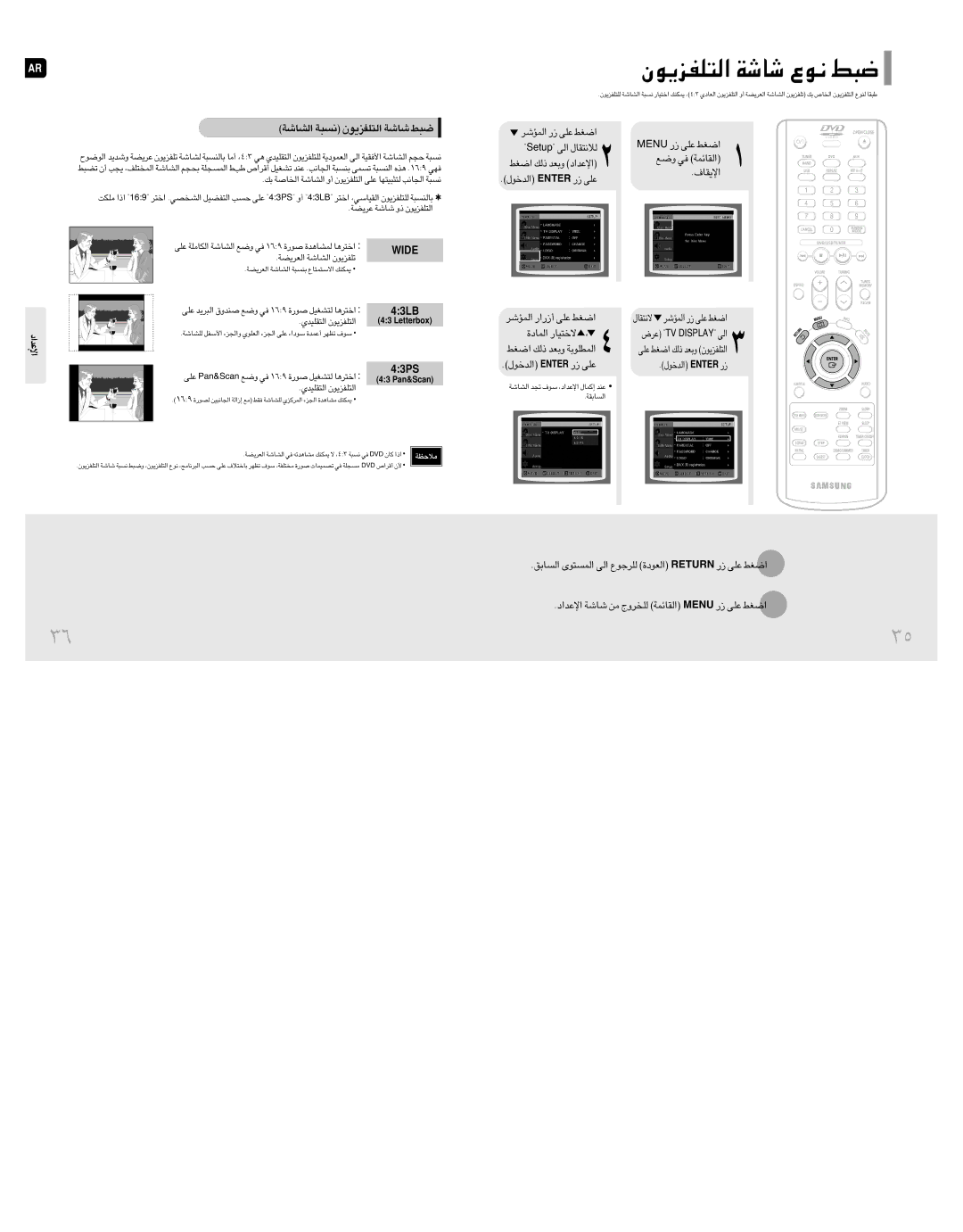 Samsung MM-DT10T/XSG manual «∞ºUo «∞Lº∑uÈ «∞v ∞Kd§uŸ …«∞Fuœ Nruter ¸ ´Kv «Gj, «ù´b«œ UW ±s ∞KªdËÃ «∞IUzLW Unem ¸ ´Kv «Gj 