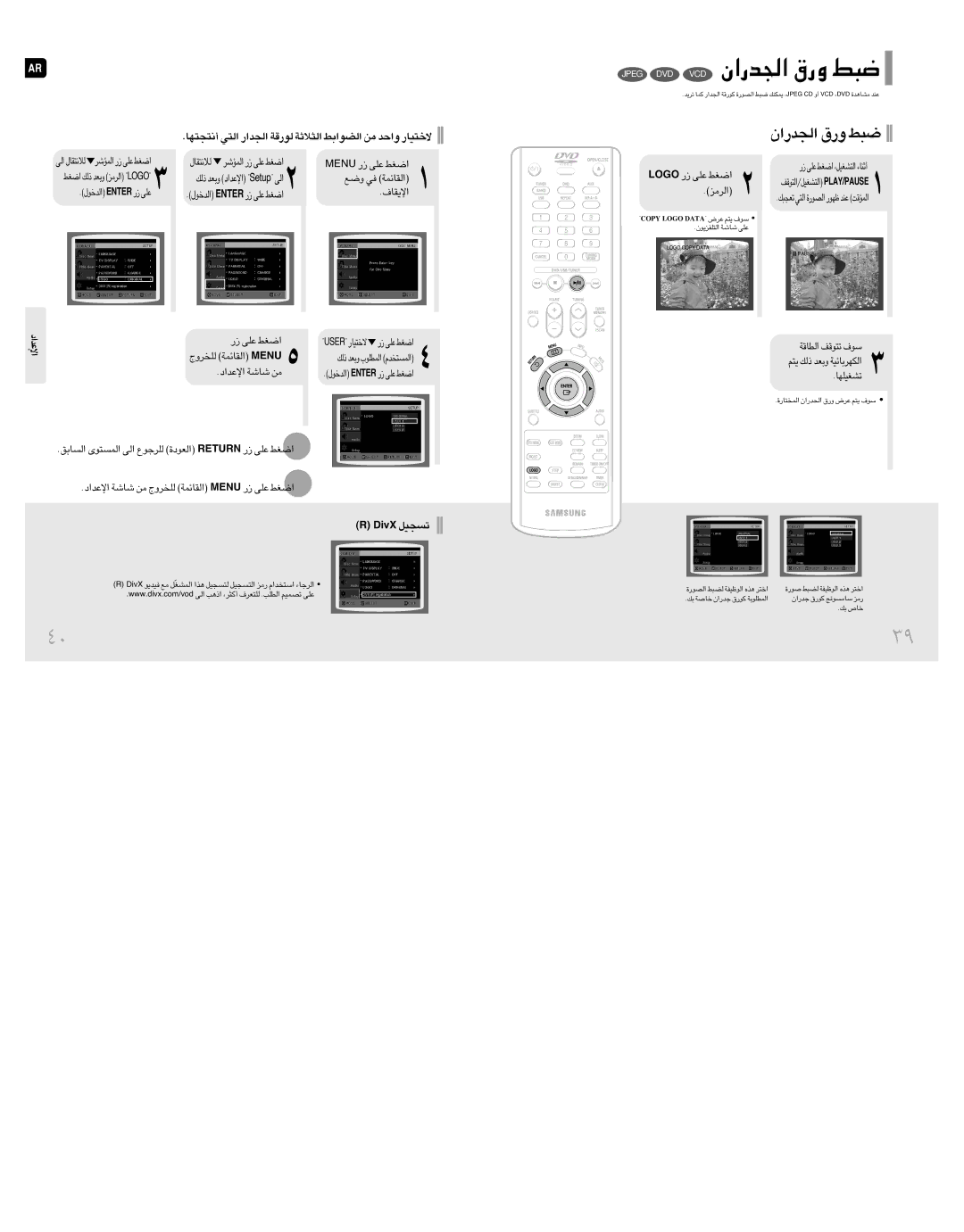 Samsung MM-DT10T/HAO manual √≤∑π∑NU «∞∑w «∞πb«¸ ∞u¸ÆW «∞∏ö£W «∞Cu«j ±s Ë«b ôî∑OU¸, Unem ¸ ´Kv «Gj, Ogol ¸ ´Kv «Gj, «ù¥IU· 