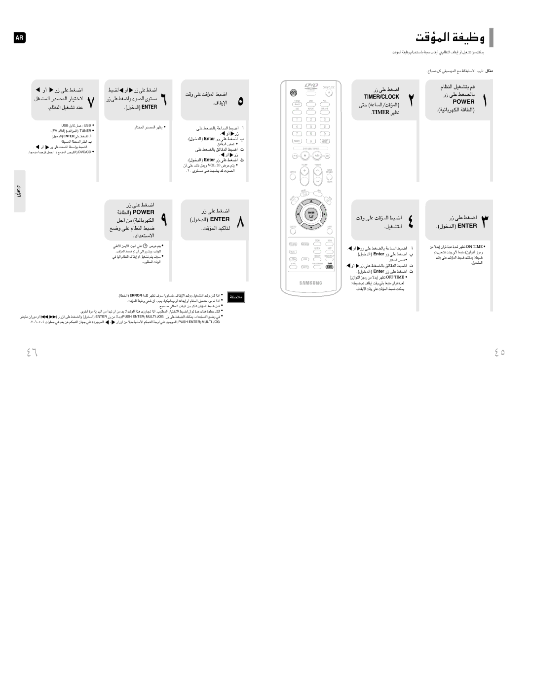 Samsung MM-DT10T/XSG, MM-DT10T/FMC, MM-DT10T/HAO ‡M pÉò ¿ÇÜêM ¿gFl ¿æïA, ¸ ´Kv «Gj «∞bîu‰ Retne, ŒÕ pÉò ¿gtl, ¸ ´Kv U∞CGj 