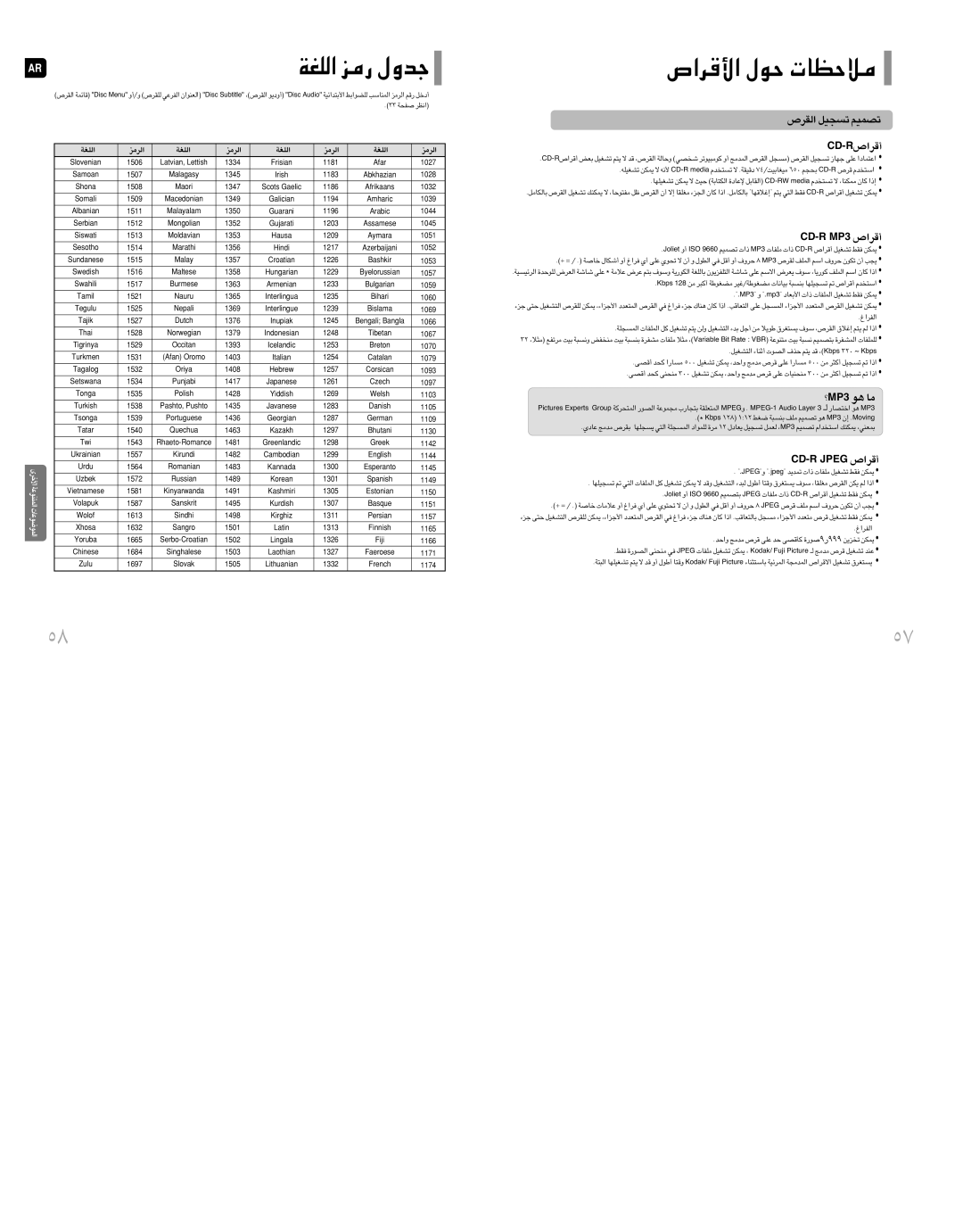 Samsung MM-DT10T/FMC, MM-DT10T/HAO, MM-DT10T/UMG manual Æd«’« u‰ ±öEU‹, «∞Id’ ¢ºπOq ¢BLOr DC-R√Æd«’, ?3PM ≥u ±U, «∞d±e 