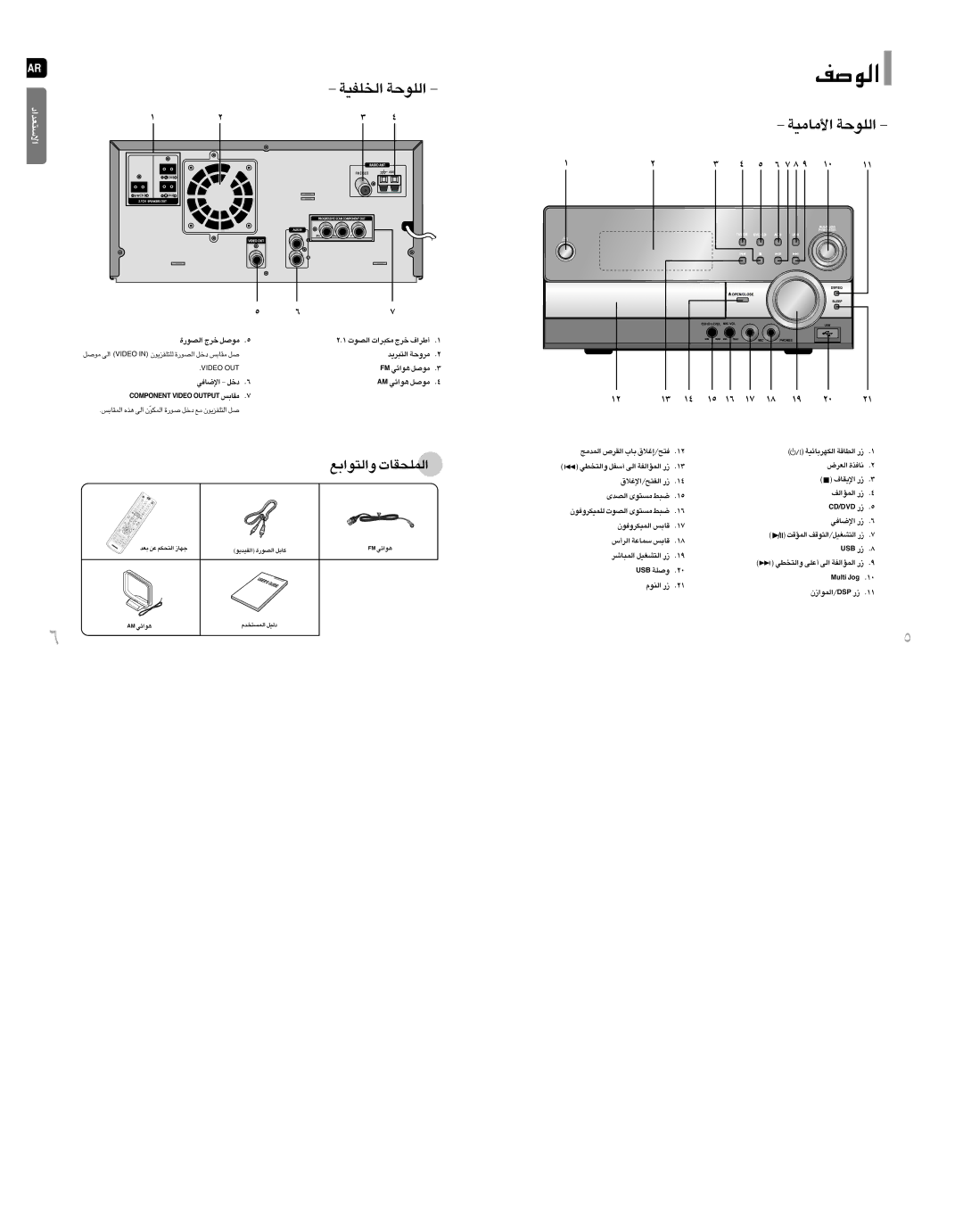 Samsung MM-DT10T/XSG, MM-DT10T/FMC, MM-DT10T/HAO, MM-DT10T/UMG manual «∞uÅn, ±U±OW« «∞KuW, «∞ªKHOW «∞KuW, «∞BbÈ ±º∑uÈ ∂j 