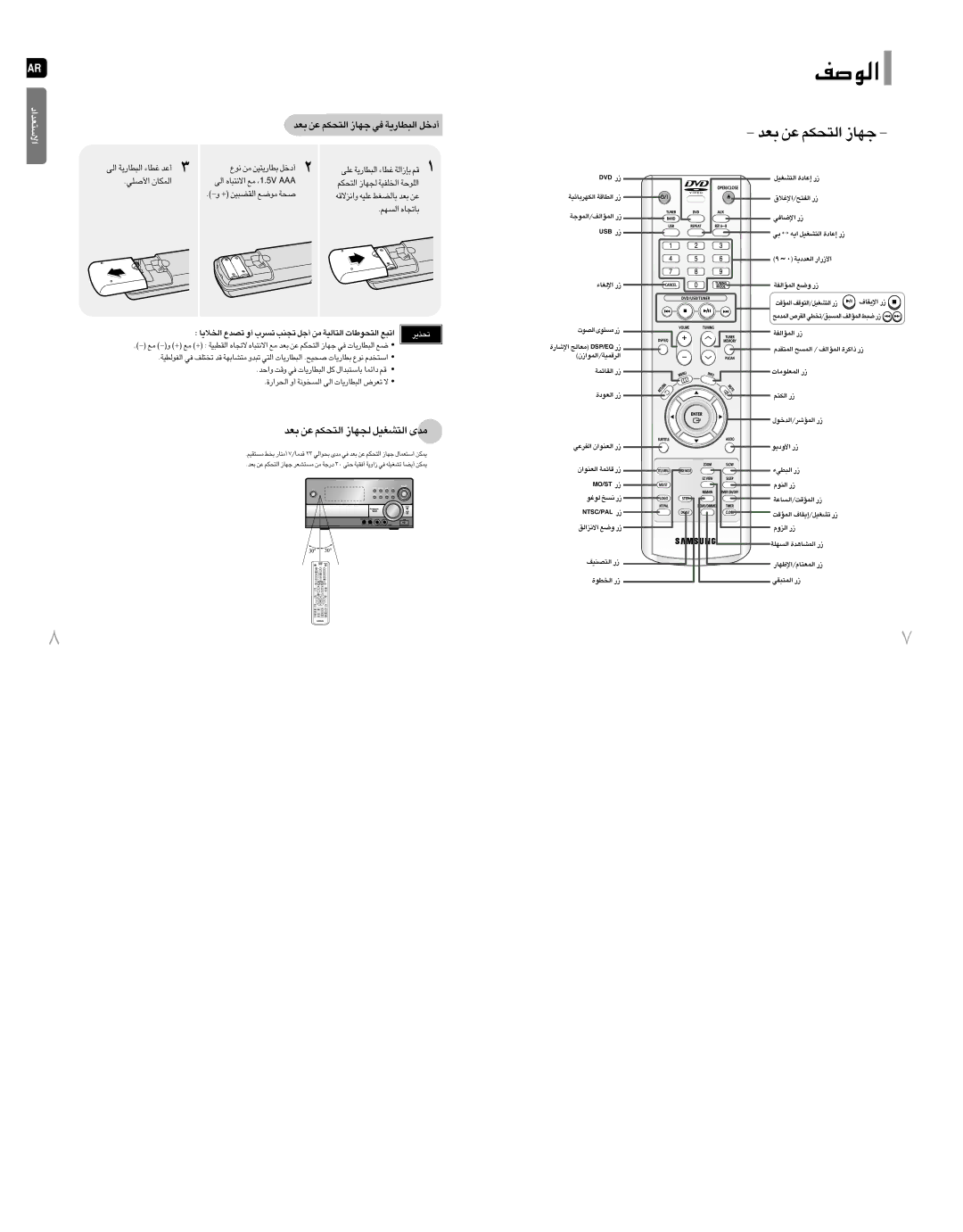 Samsung MM-DT10T/FMC, MM-DT10T/HAO manual Fb ´s «∞∑Jr ∞πNU «∞∑AGOq ±bÈ, Fb ´s «∞∑Jr §NU ≠w «∞∂DU¸¥W √œîq, + «∞IC∂Os ±ul ÅW 