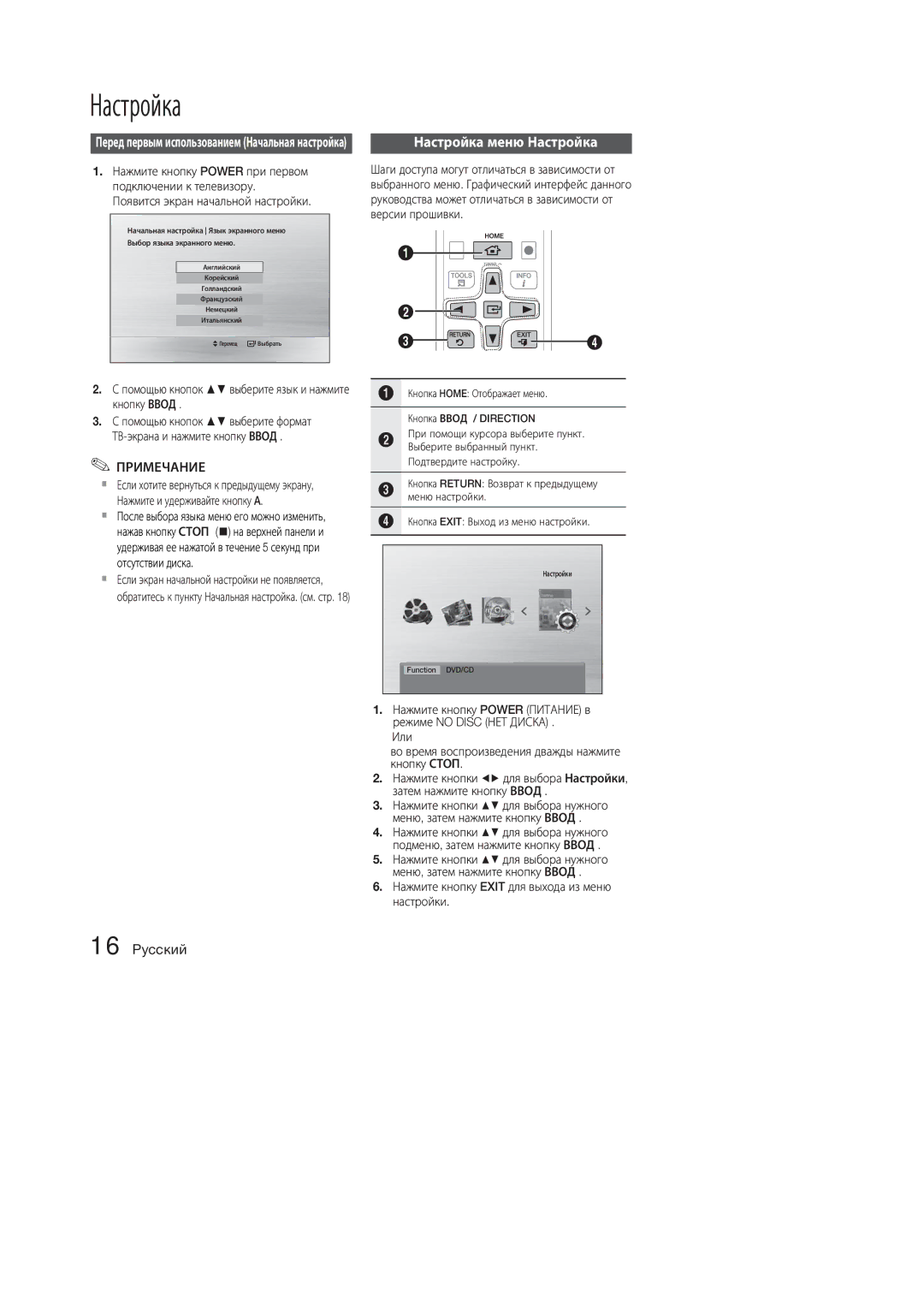 Samsung MM-E330D/RU, MM-E320D/RU manual Настройка меню Настройка 