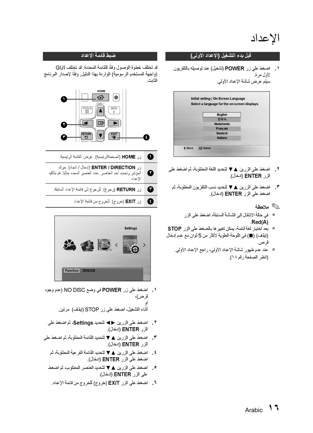 Samsung MM-E330D/ZN, MM-E330D/UM manual دادعلإا ةمئاق طبض يلولأا دادعلإا ليغشتلا ءدب لبق, Red\A 