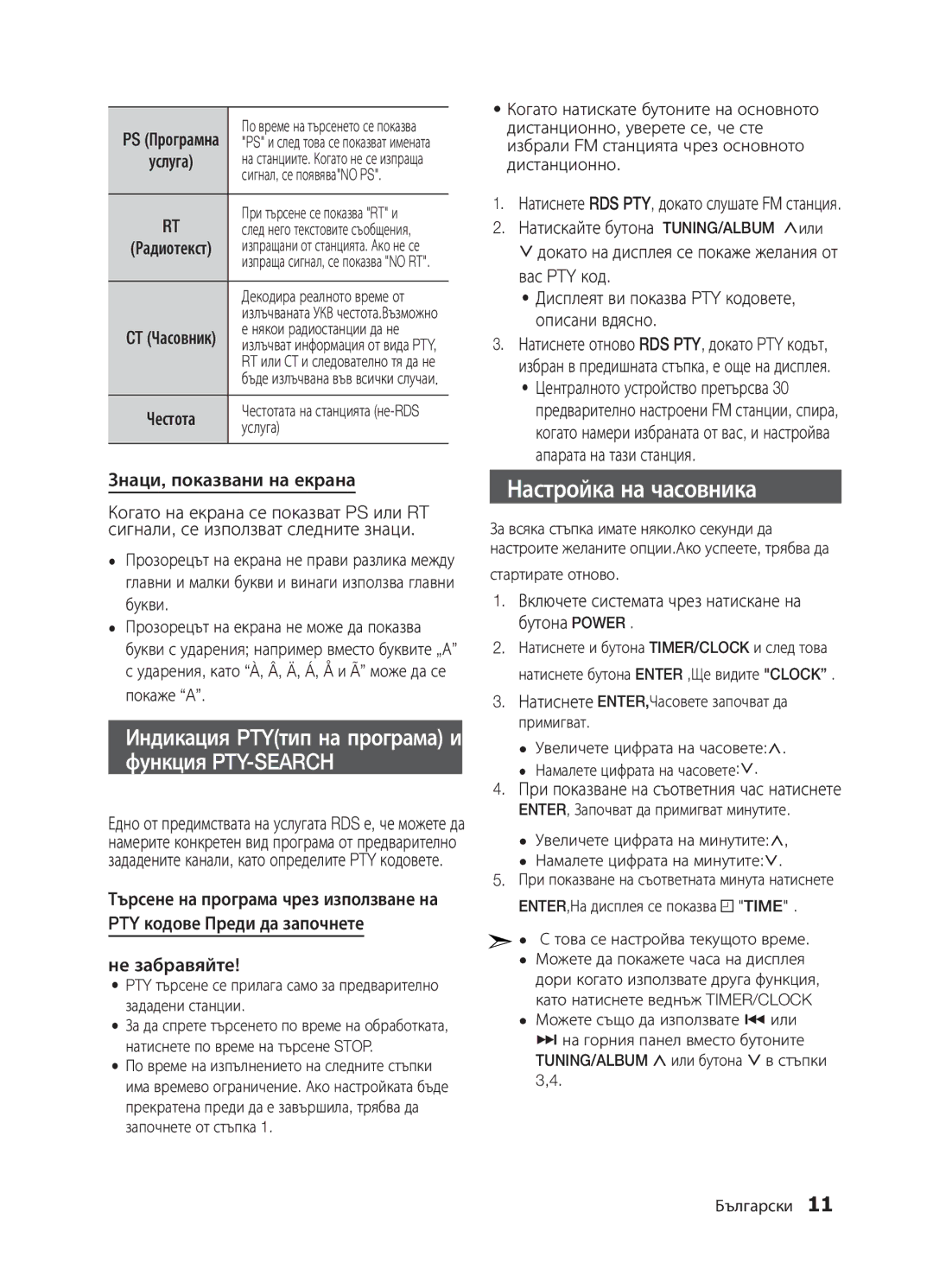 Samsung MM-D320/EN, MM-E330/EN, MM-E320/EN manual Настройка на часовника, Знаци, показвани на екрана, Бутона Power 