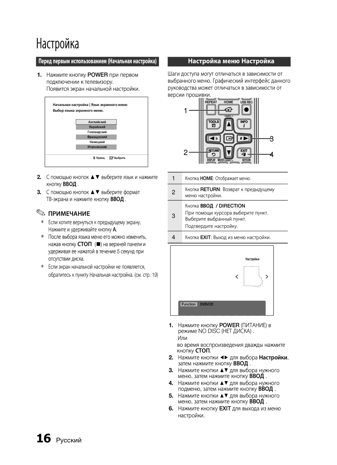 Samsung MM-E430D/RU manual Настройка меню Настройка 