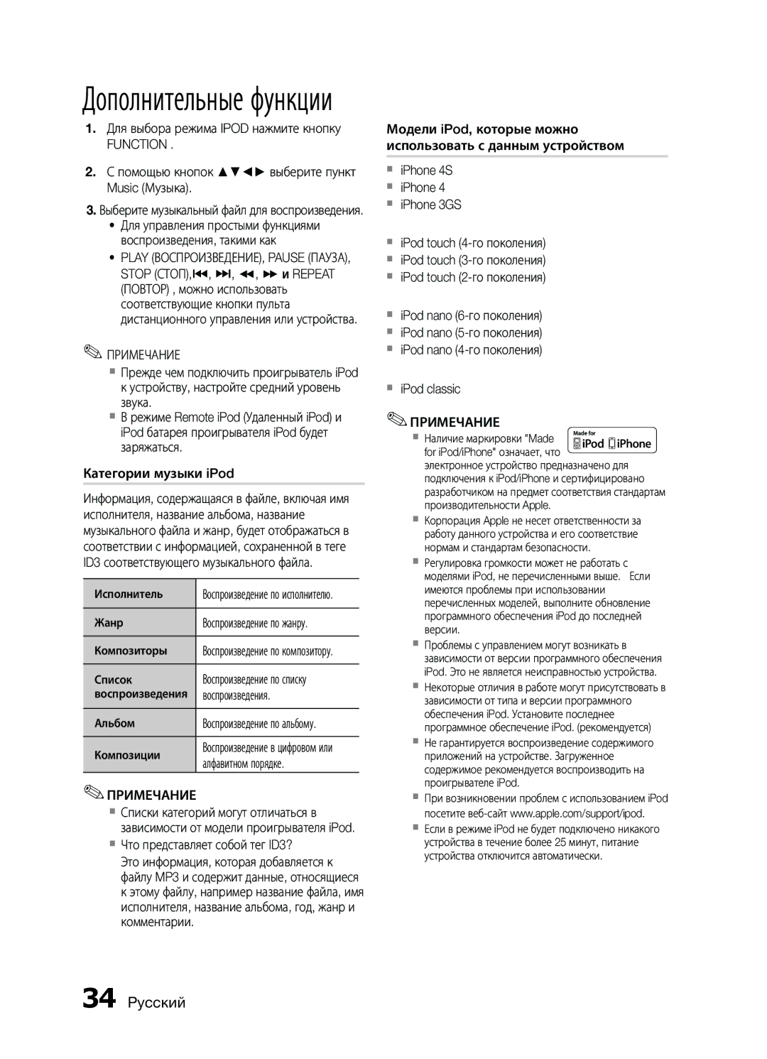 Samsung MM-E430D/RU manual Function 