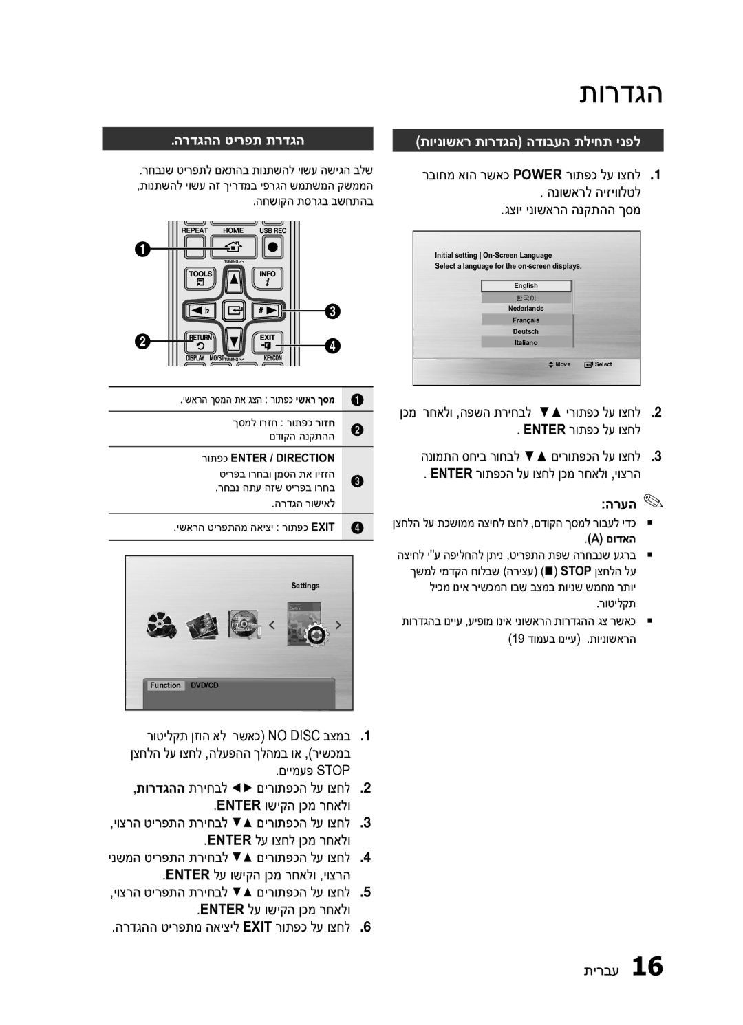 Samsung MM-E430D/SQ manual הרדגהה טירפת תרדגה, תוינושאר תורדגה הדובעה תליחת ינפל, םודאה 