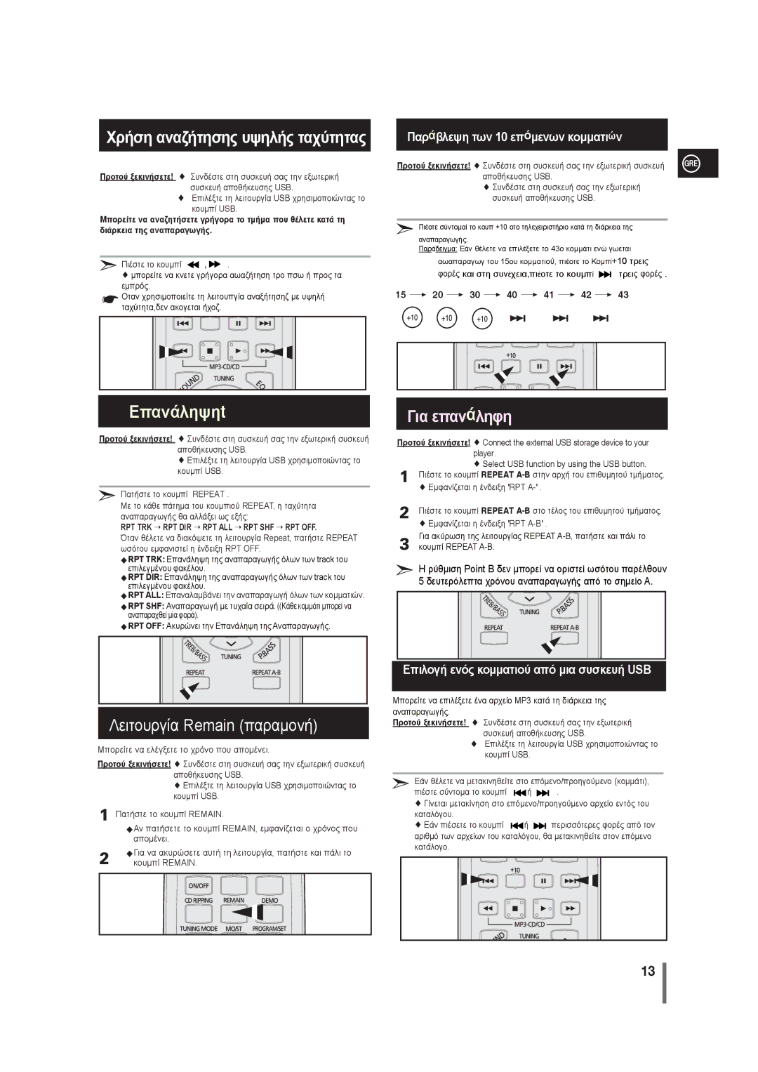 Samsung MM-G25R/EDC manual Επιλέξτε τη λειτουργία USB χρησιμοποιώντας το κουμπί USB, Πιέστε το κουμπί 