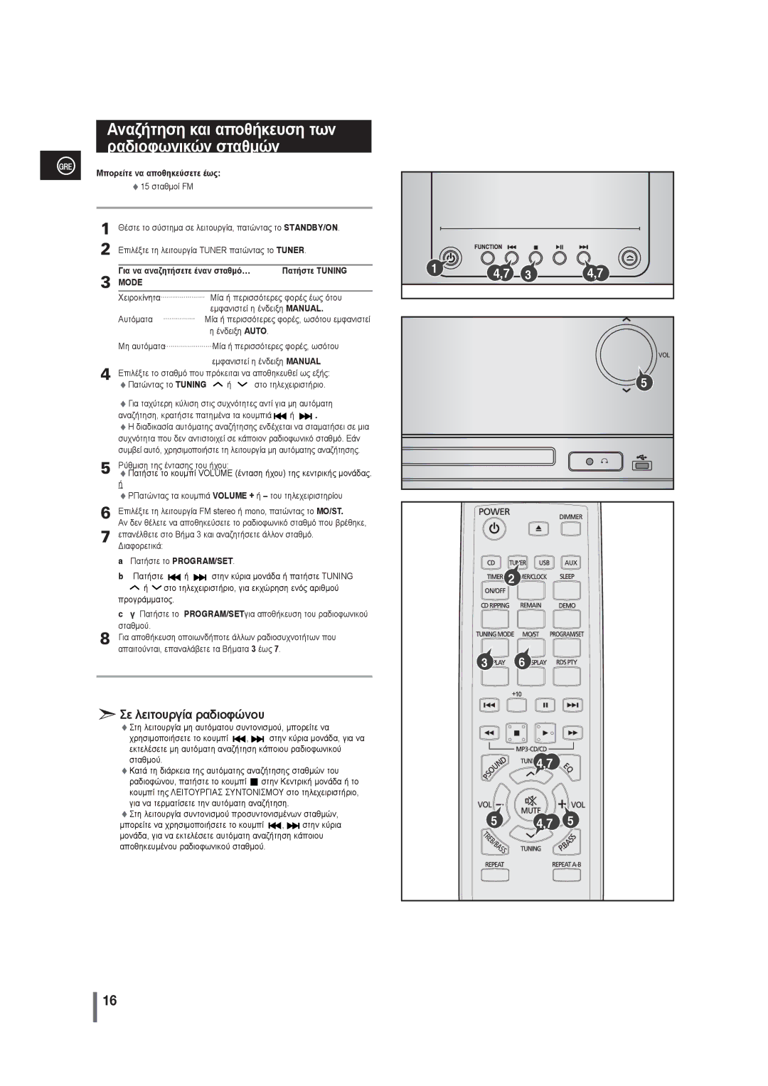 Samsung MM-G25R/EDC manual Αναζήτηση και αποθήκευση των ραδιοφωνικών σταθμών, Mode 