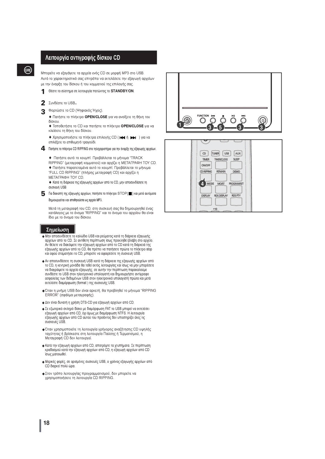 Samsung MM-G25R/EDC manual Συνδέστε το USB Φορτώστε το CD Ψηφιακός Ήχος, Δίσκου, Κλείσετε τη θήκη του δίσκου, Για να 