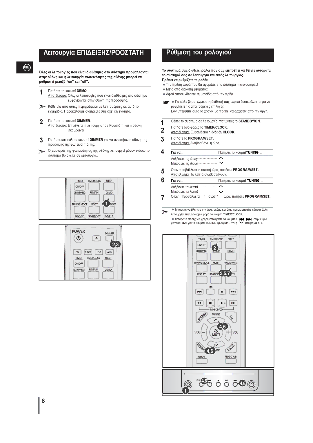 Samsung MM-G25R/EDC manual Λειτουργία ΕΠΙΔΕΙΞΗΣ/ΡΟΟΣΤΑΤΗ, Ρύθμιση του ρολογιού, Πατήστε το PROGRAM/SET, Για να 