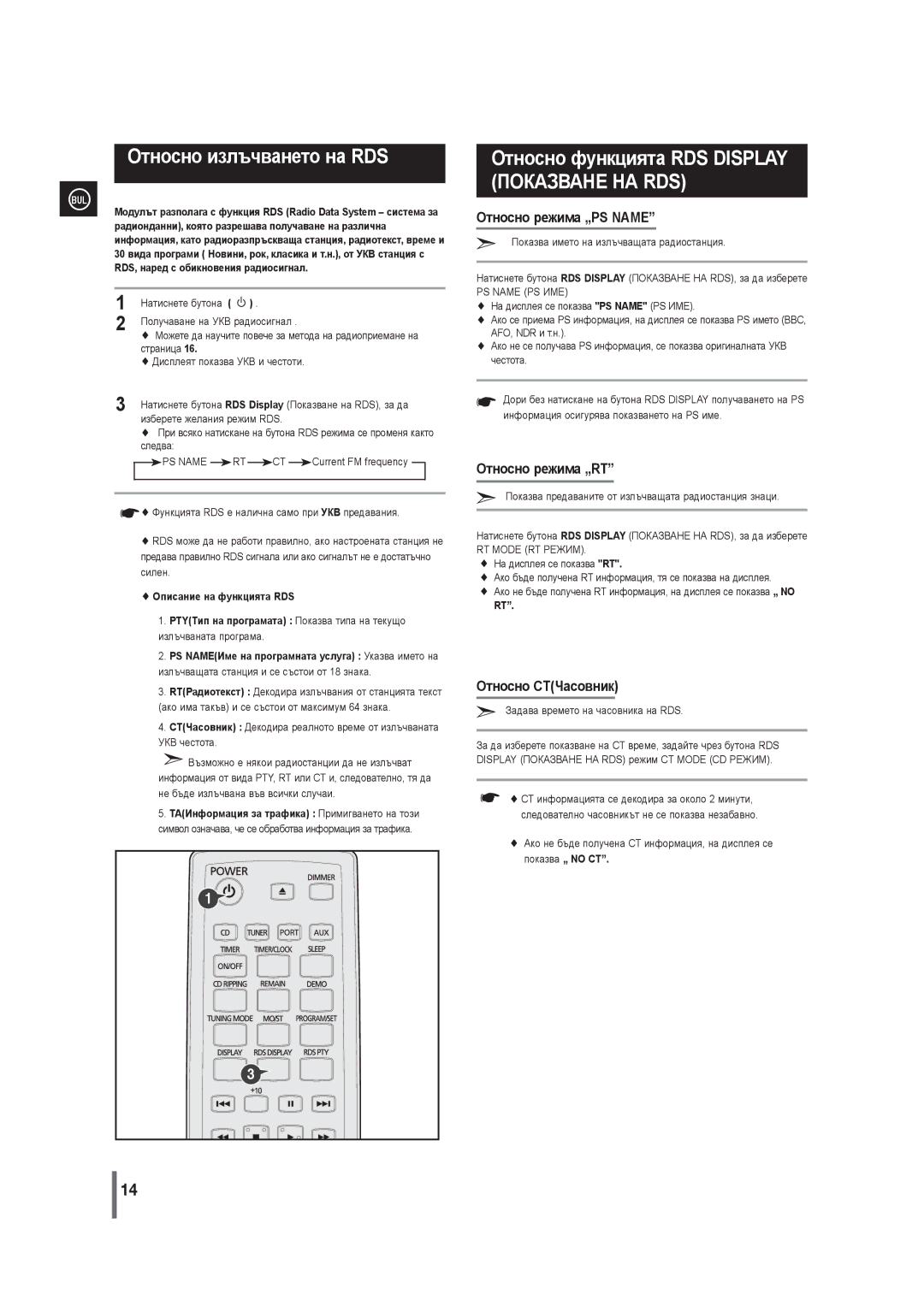 Samsung MM-G35R/EDC manual Относно излъчването на RDS, Относно функцията RDS Display Показване НА RDS 