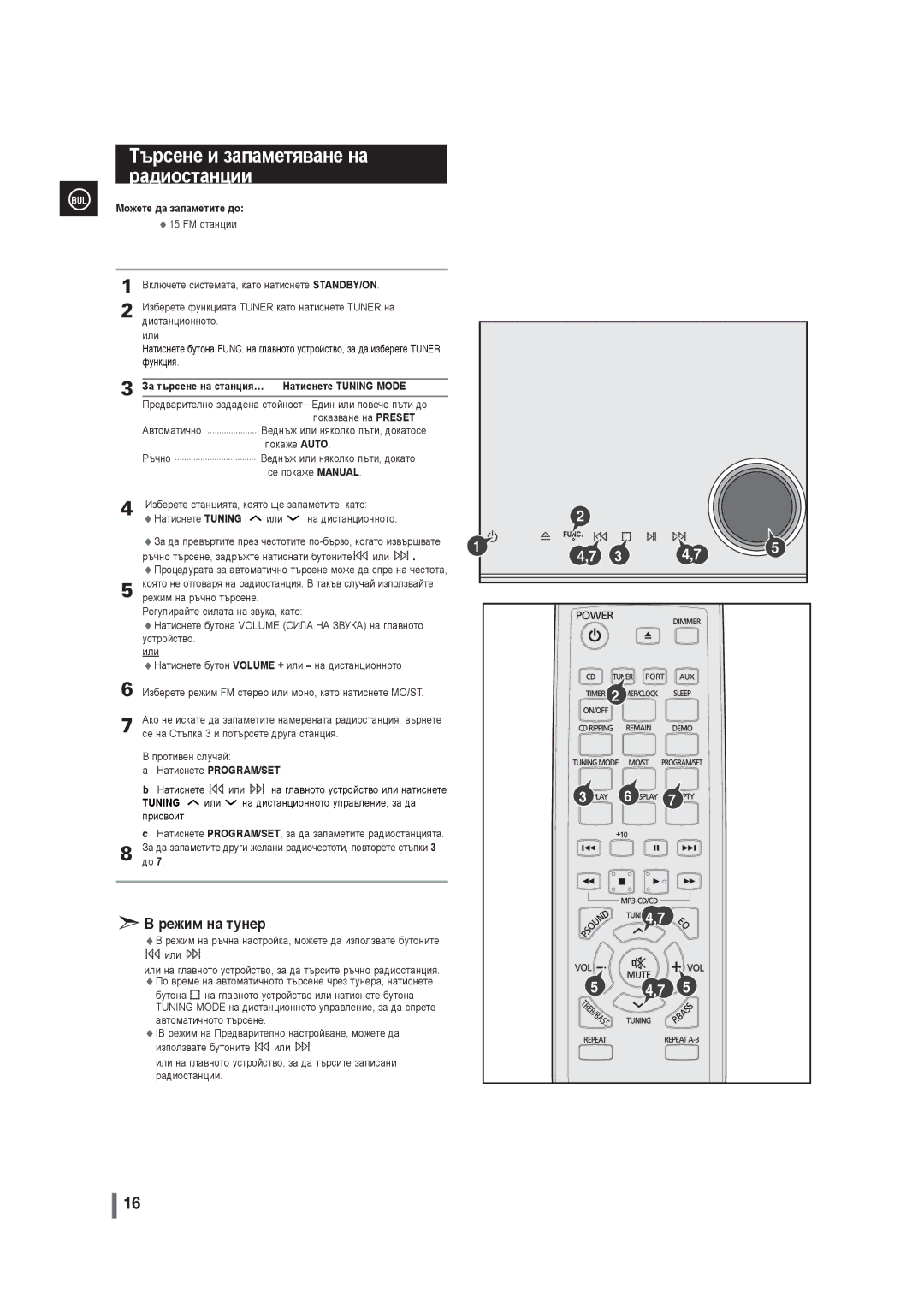 Samsung MM-G35R/EDC manual Търсене и запаметяване на радиостанции, Можете да запаметите до, За търсене на станция… 