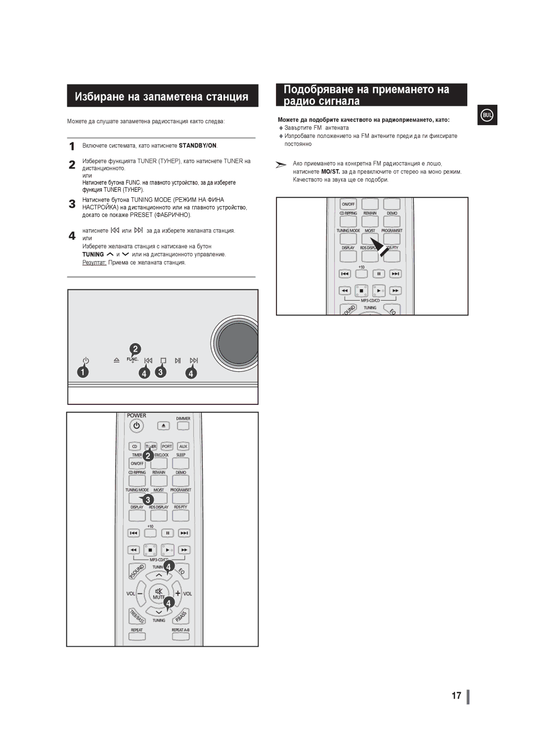 Samsung MM-G35R/EDC manual Избиране на запаметена станция, Подобряване на приемането на радио сигнала 