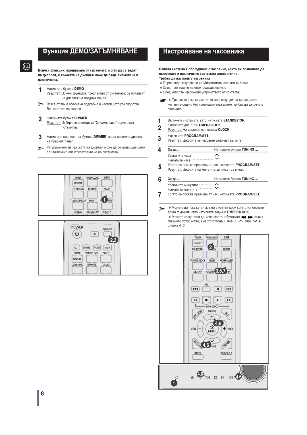 Samsung MM-G35R/EDC manual Функция ДЕМО/ЗАТЪМНЯВАНЕ, Настройване на часовника, Трябва да настроите часовника, За да 