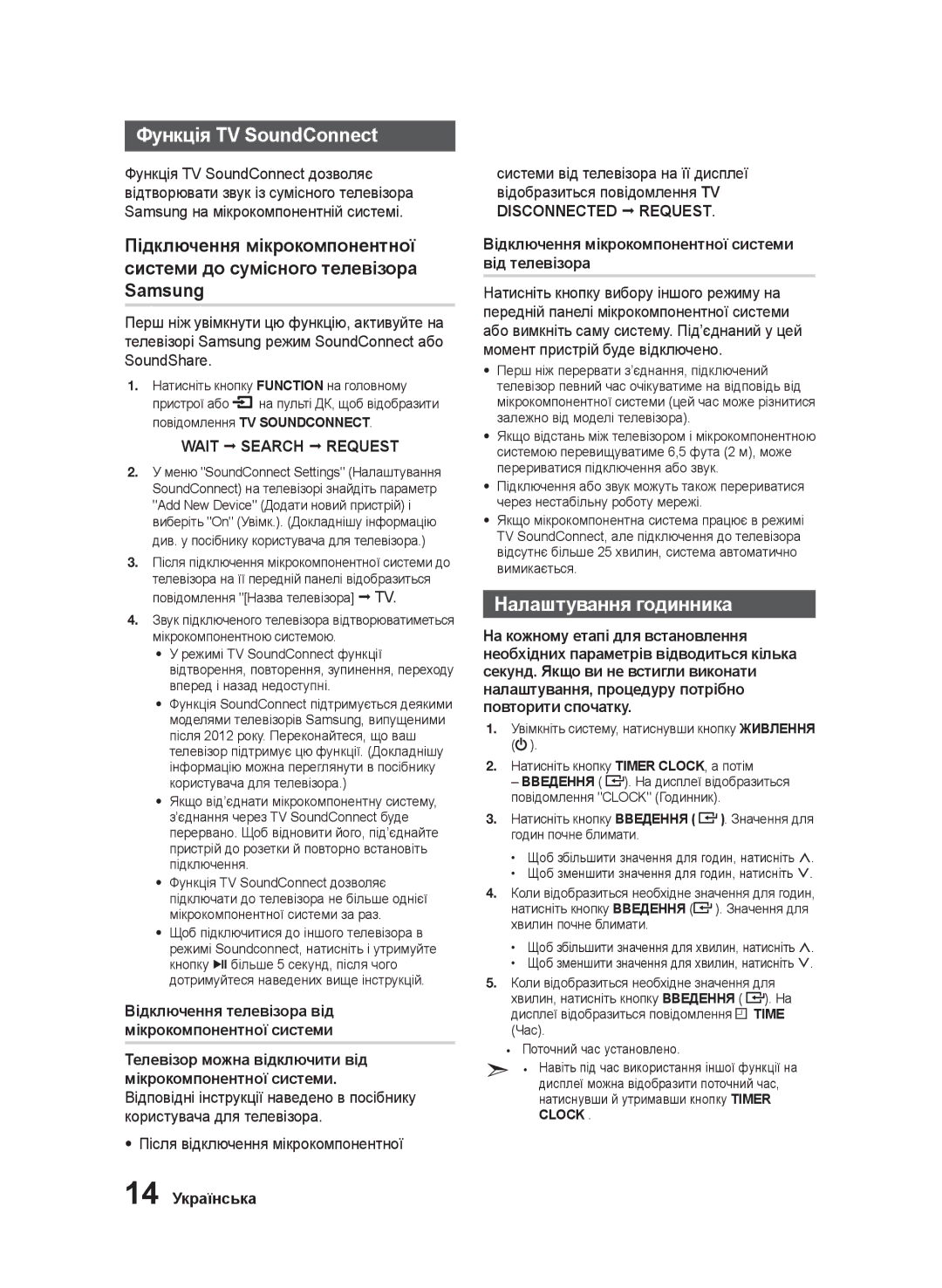 Samsung MM-J320/RU, MM-J330/RU manual Функція TV SoundConnect, Налаштування годинника, 14 Українська 