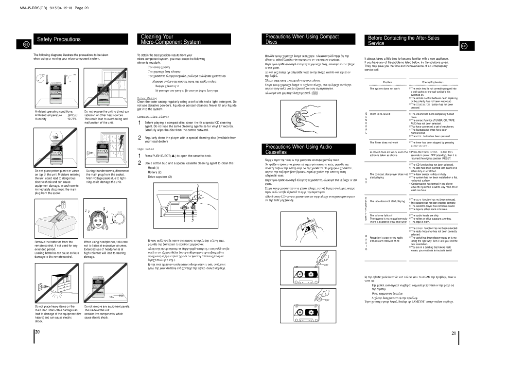 Samsung MM-J5S Safety Precautions Cleaning Your Micro-Component System, Precautions When Using Audio Cassettes 