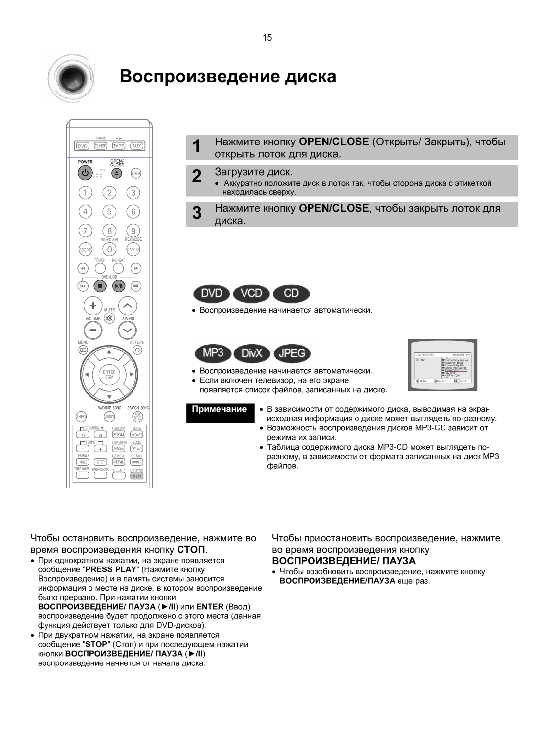 Samsung MM-KT8Q/XFU manual Воспроизведение диска 