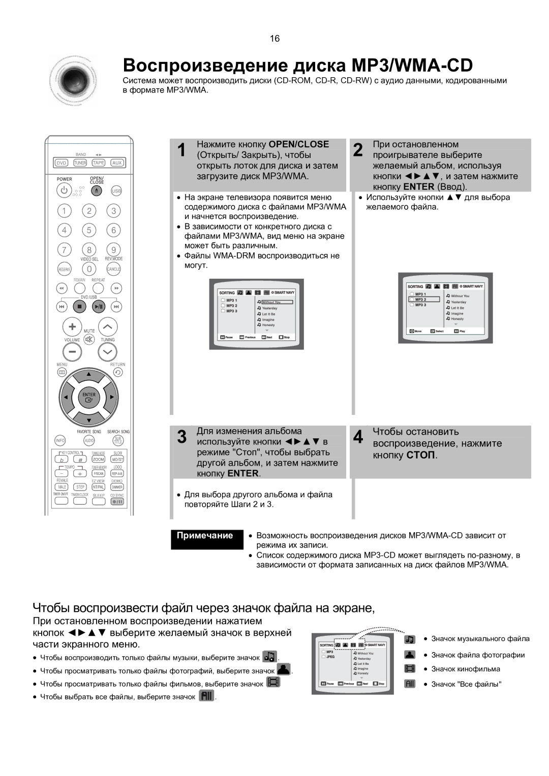 Samsung MM-KT8Q/XFU manual Воспроизведение диска MP3/WMA-CD, Чтобы остановить воспроизведение, нажмите кнопку Стоп 