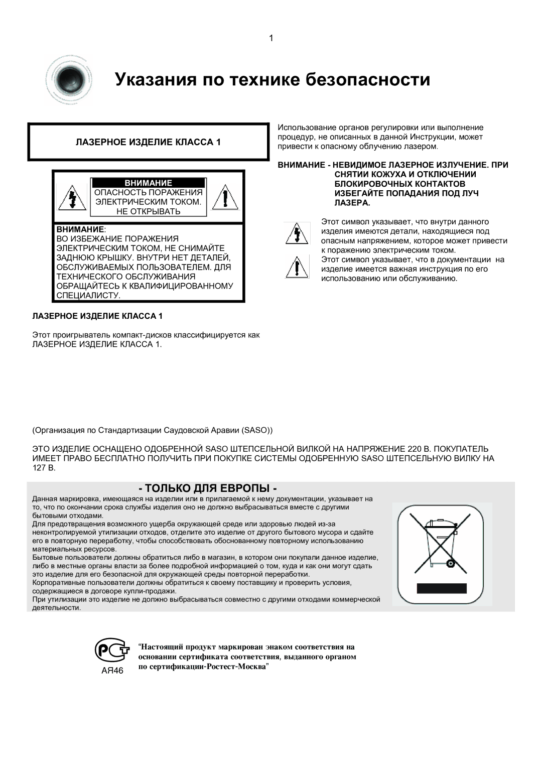 Samsung MM-KT8Q/XFU manual Указания по технике безопасности, Лазерное Изделие Класса 