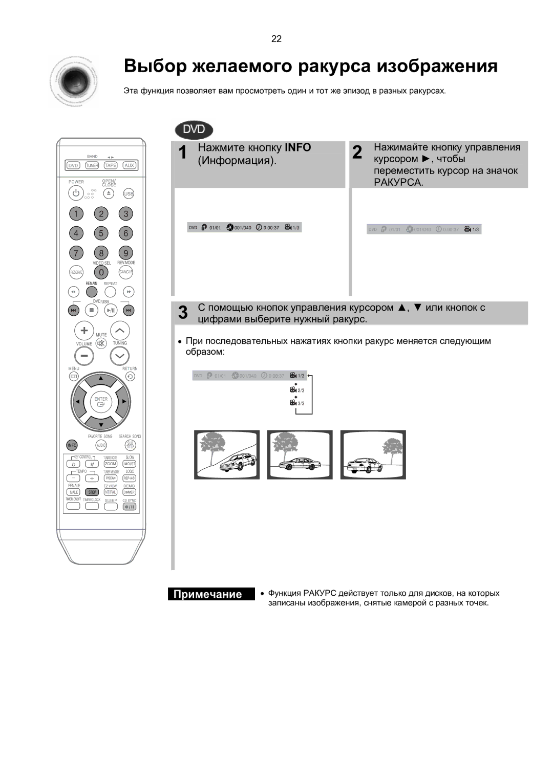 Samsung MM-KT8Q/XFU manual Выбор желаемого ракурса изображения 