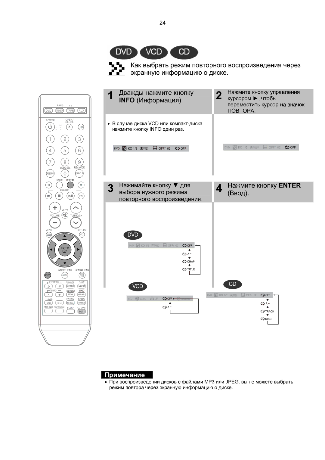 Samsung MM-KT8Q/XFU manual Info Информация, Нажмите кнопку Enter, Ввод 