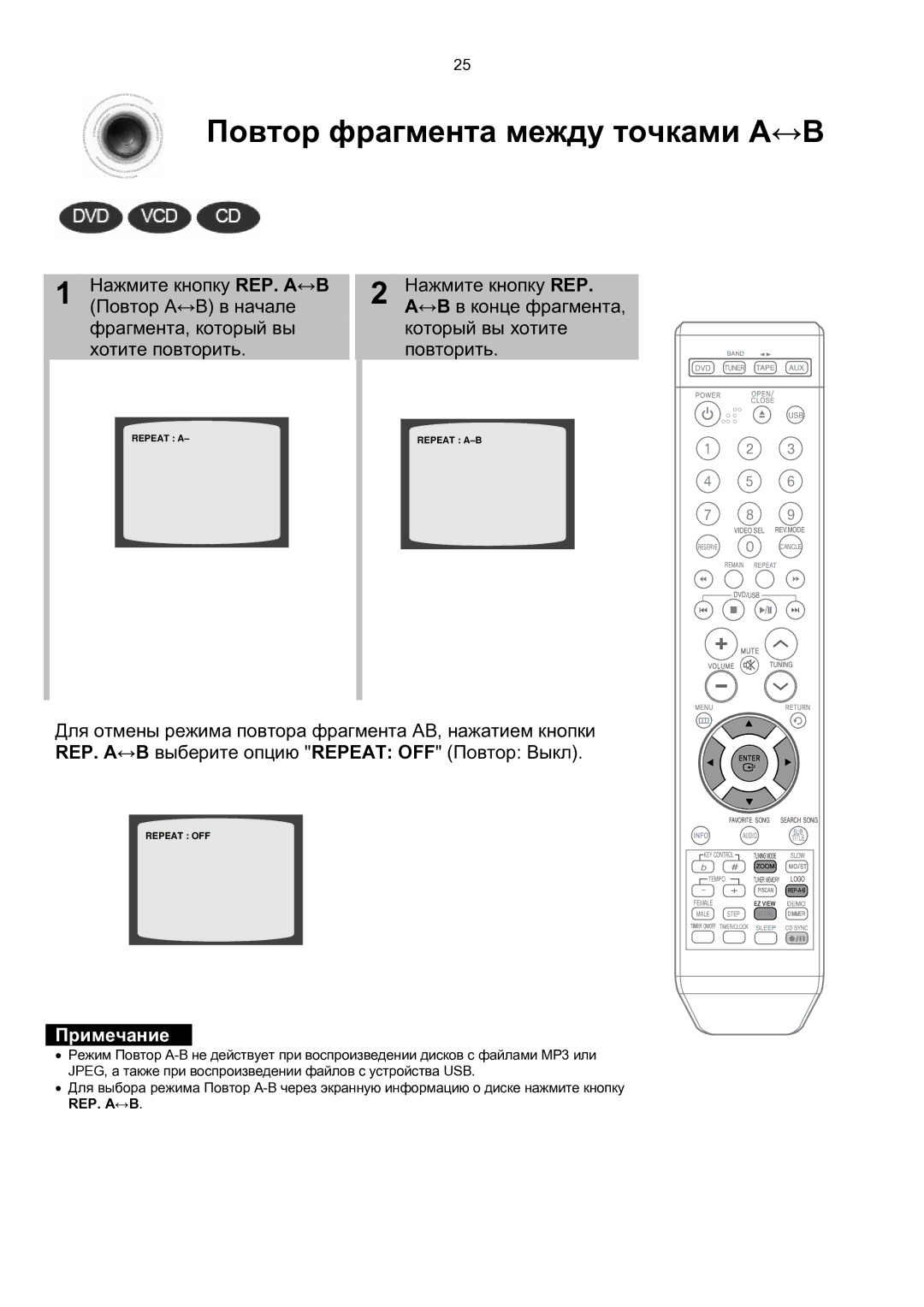 Samsung MM-KT8Q/XFU manual Повтор фрагмента между точками A↔B 