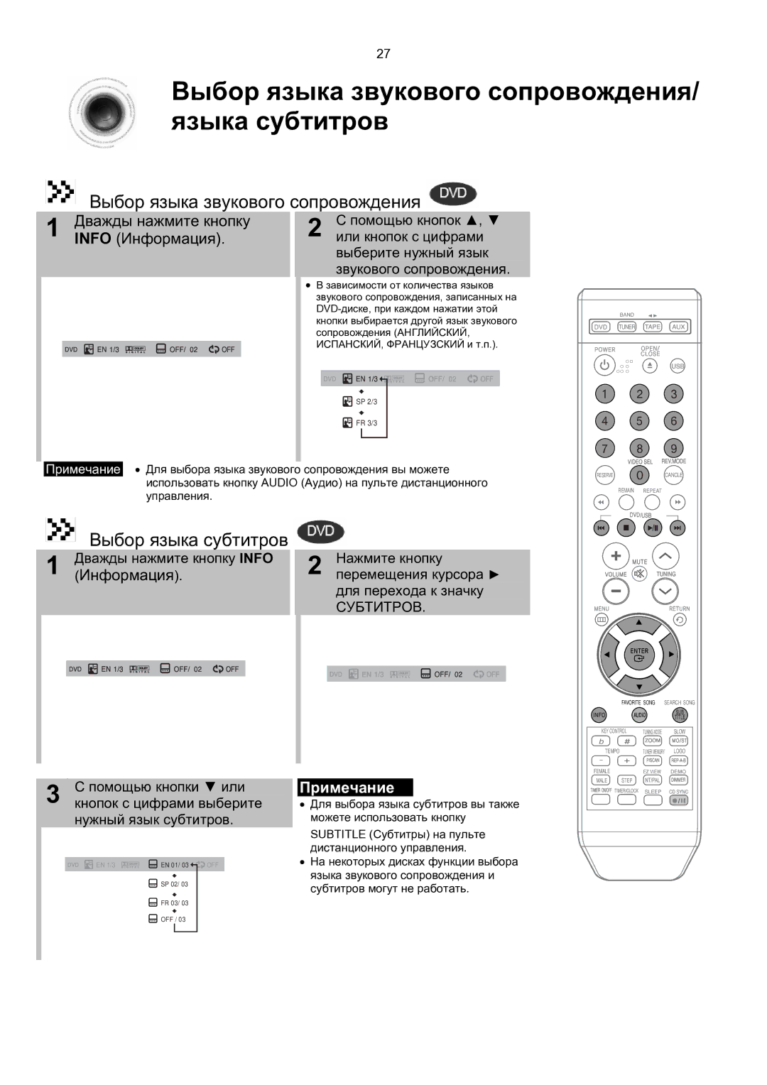 Samsung MM-KT8Q/XFU manual Выбор языка звукового сопровождения/ языка субтитров, Информация 