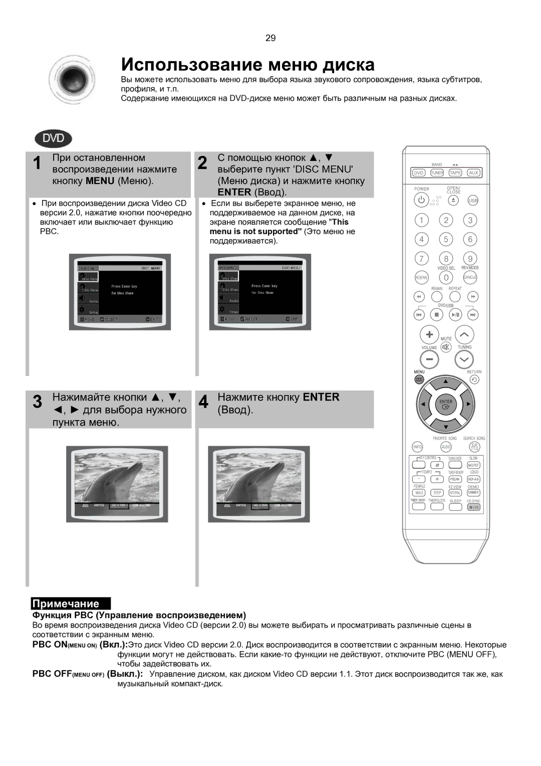 Samsung MM-KT8Q/XFU Использование меню диска, При остановленном воспроизведении нажмите кнопку Menu Меню, Помощью кнопок 