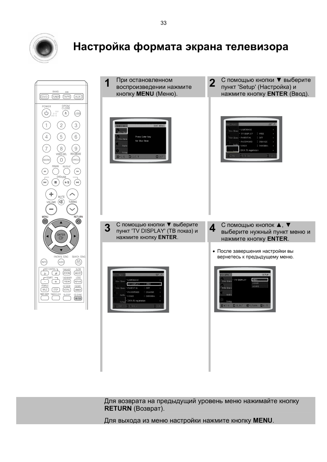 Samsung MM-KT8Q/XFU manual Настройка формата экрана телевизора, Пункт Setup Настройка и, Помощью кнопки выберите 