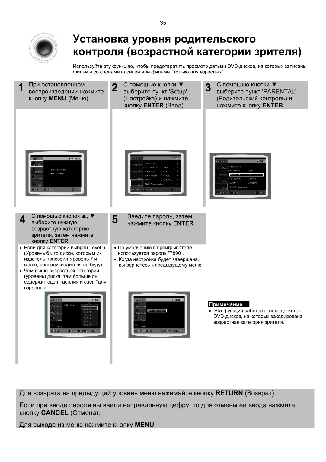 Samsung MM-KT8Q/XFU manual Введите пароль, затем, Нажмите кнопку Enter, Выберите нужную 