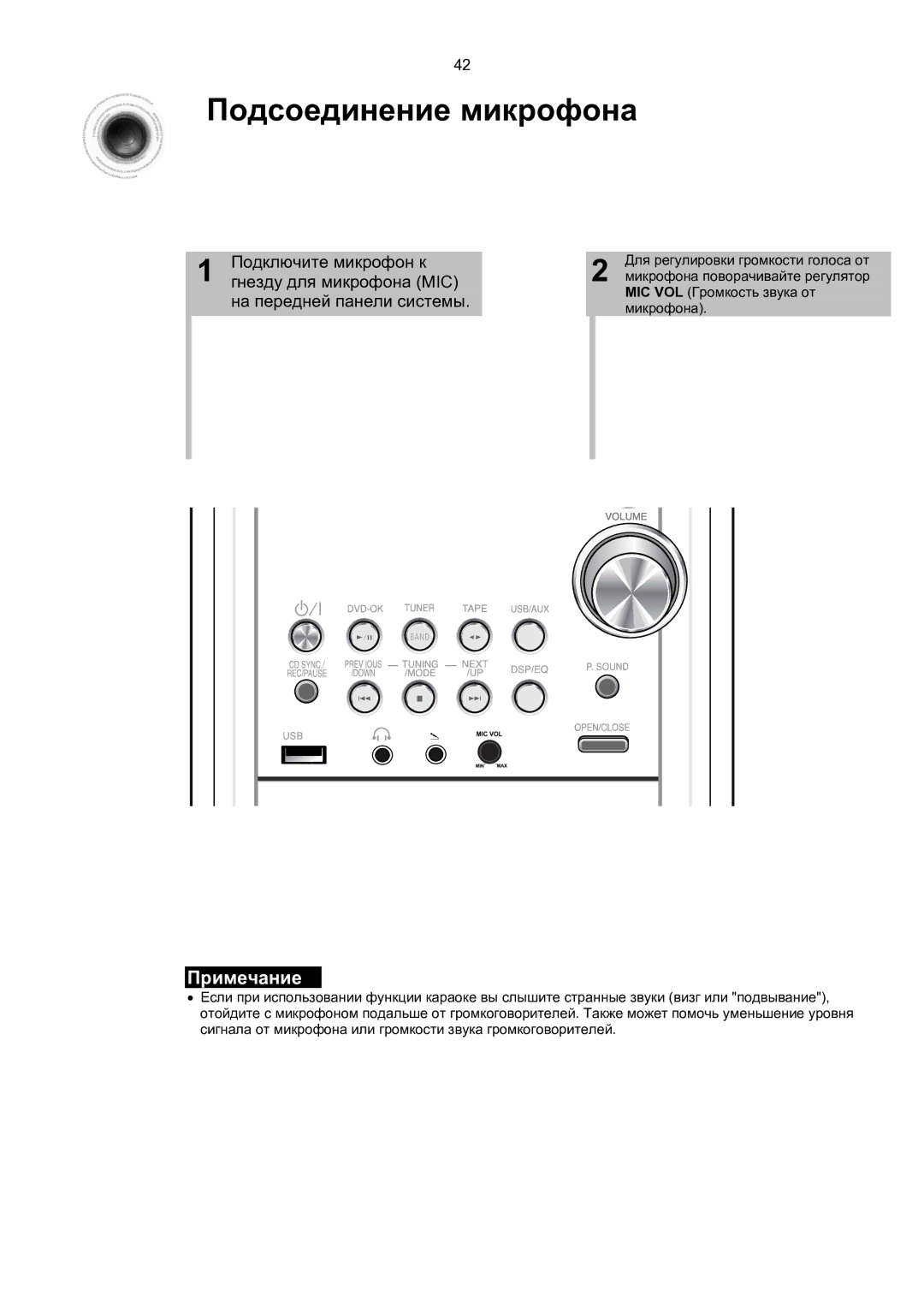 Samsung MM-KT8Q/XFU manual Подсоединение микрофона 