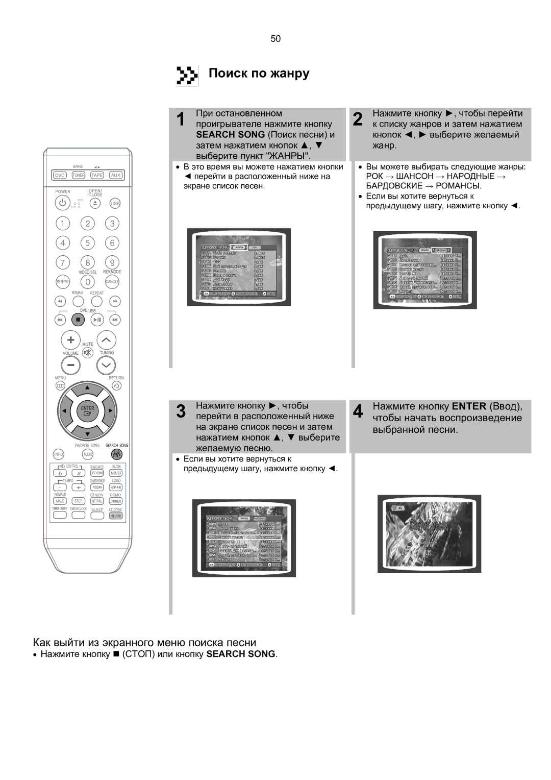 Samsung MM-KT8Q/XFU manual Поиск по жанру 