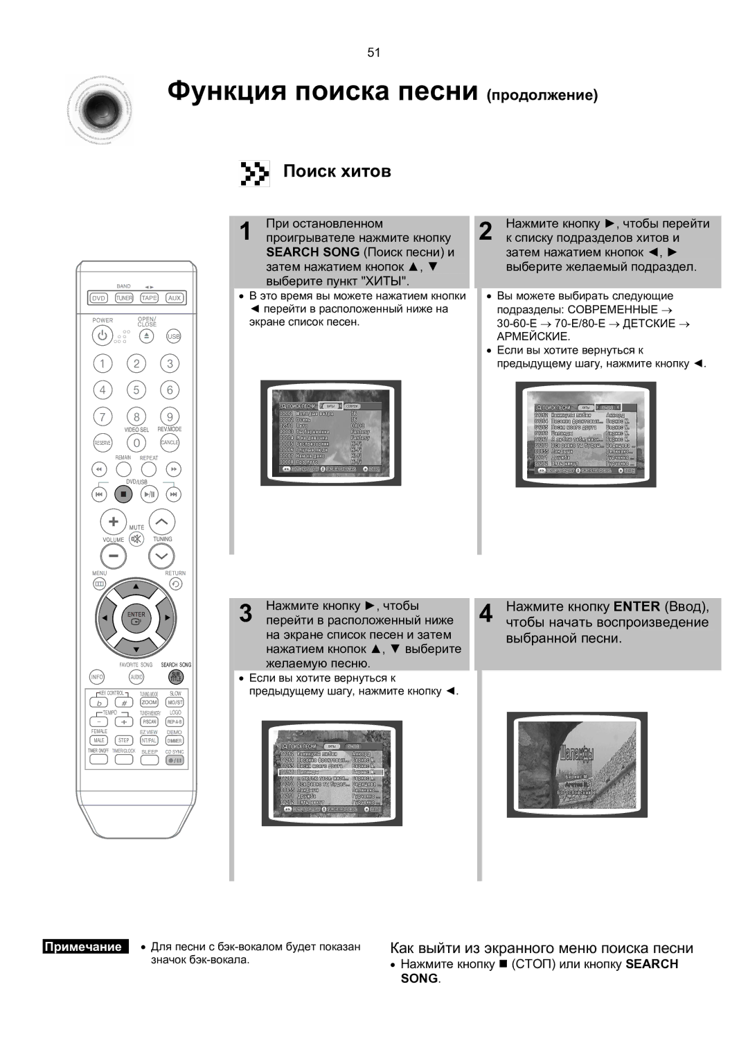 Samsung MM-KT8Q/XFU manual Поиск хитов, Списку подразделов хитов и, Затем нажатием кнопок , выберите желаемый подраздел 