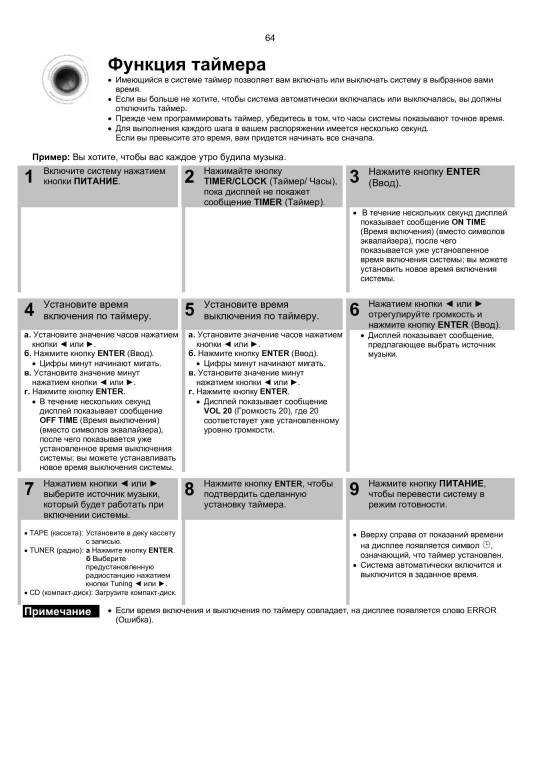 Samsung MM-KT8Q/XFU Функция таймера, Установите время Включения по таймеру Выключения по таймеру, Нажатием кнопки или 