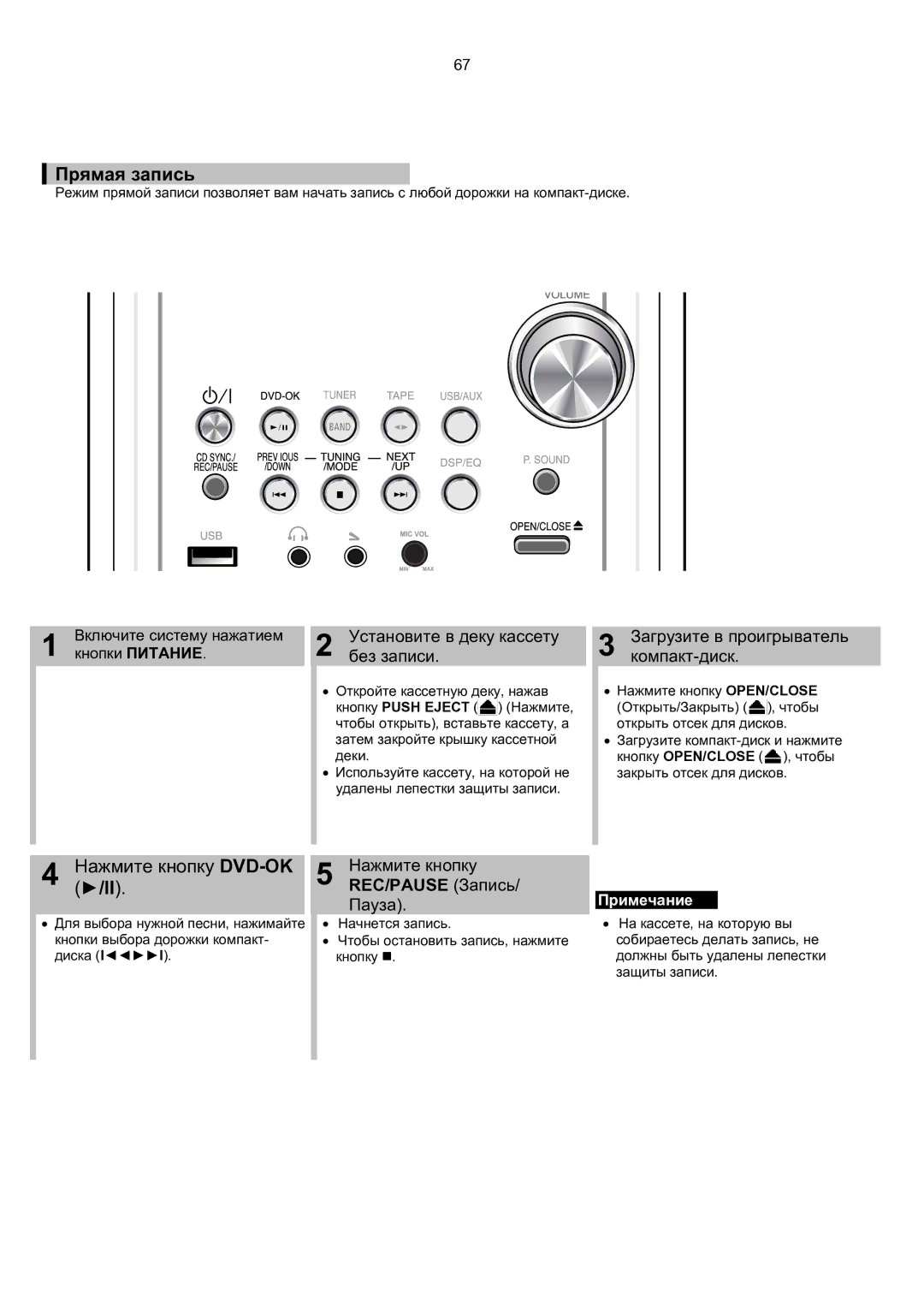 Samsung MM-KT8Q/XFU manual Прямая запись, Установите в деку кассету, Загрузите в проигрыватель компакт-диск 