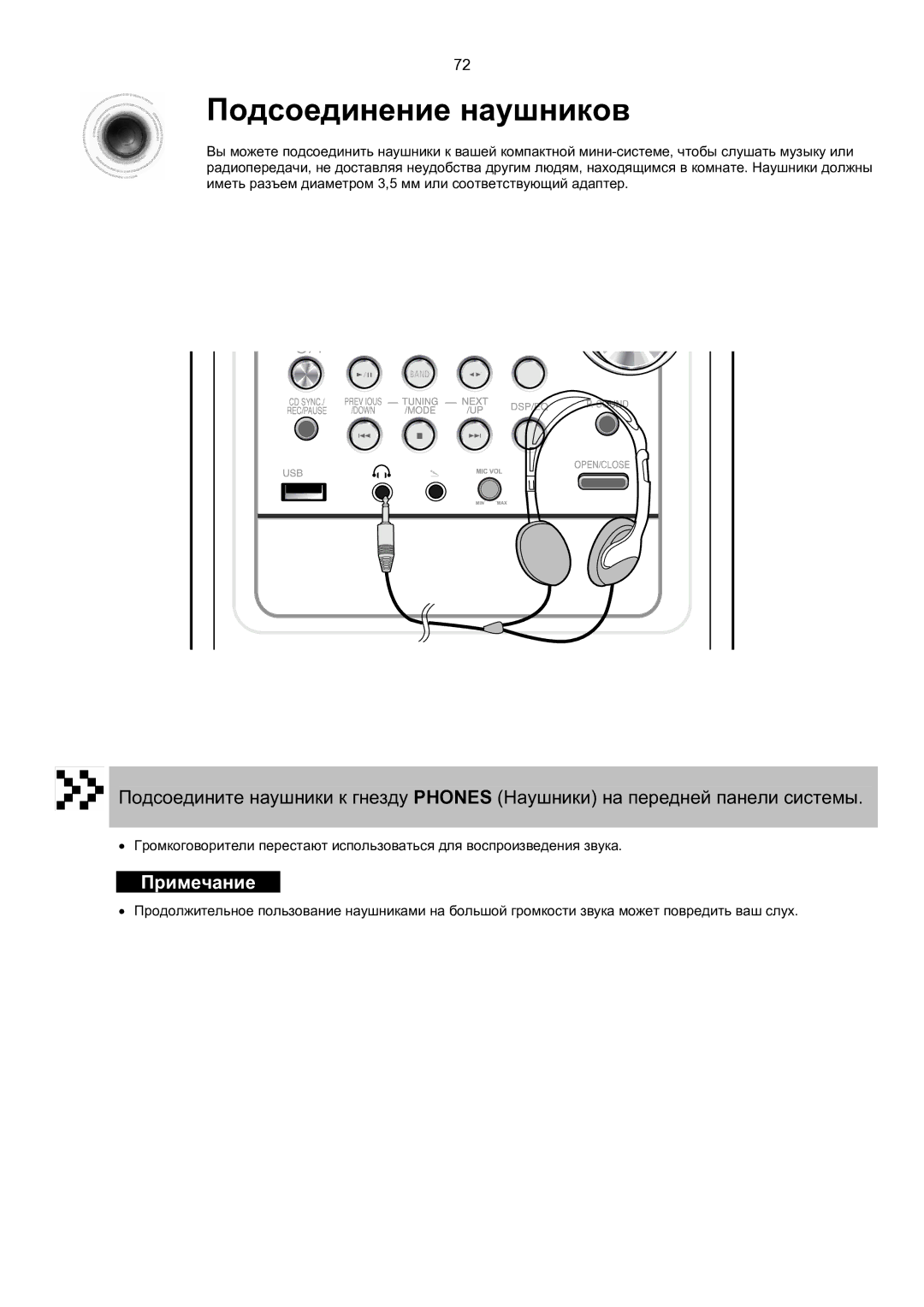 Samsung MM-KT8Q/XFU manual Подсоединение наушников 