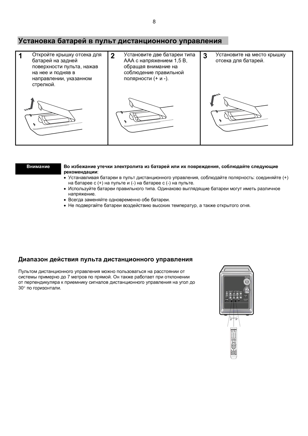 Samsung MM-KT8Q/XFU manual Установка батарей в пульт дистанционного управления 