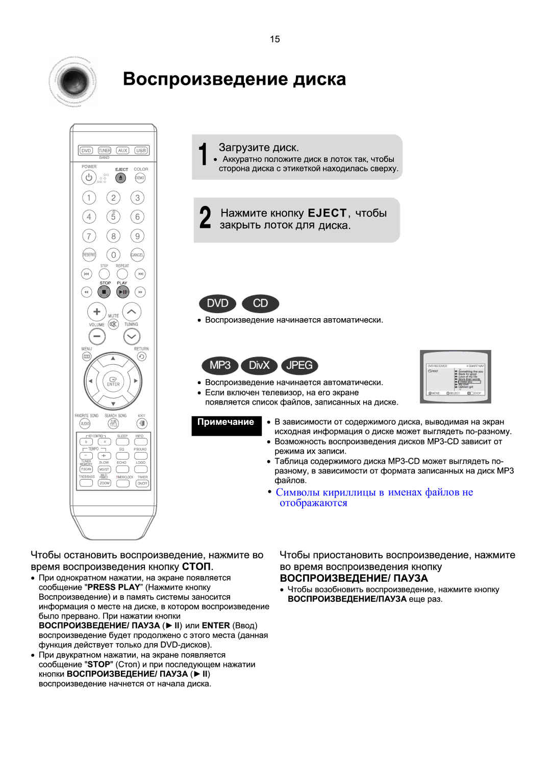 Samsung MM-KX7Q/NWT manual Символы кириллицы в именах файлов не отображаются 