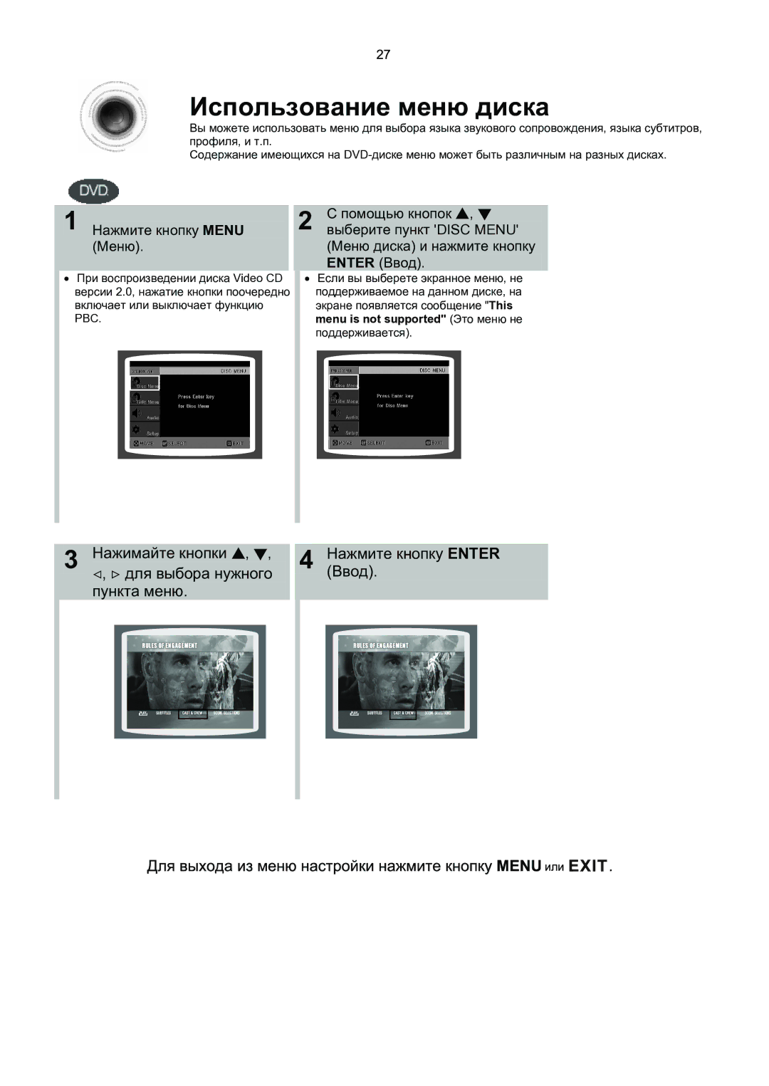 Samsung MM-KX7Q/NWT manual Использование меню диска 