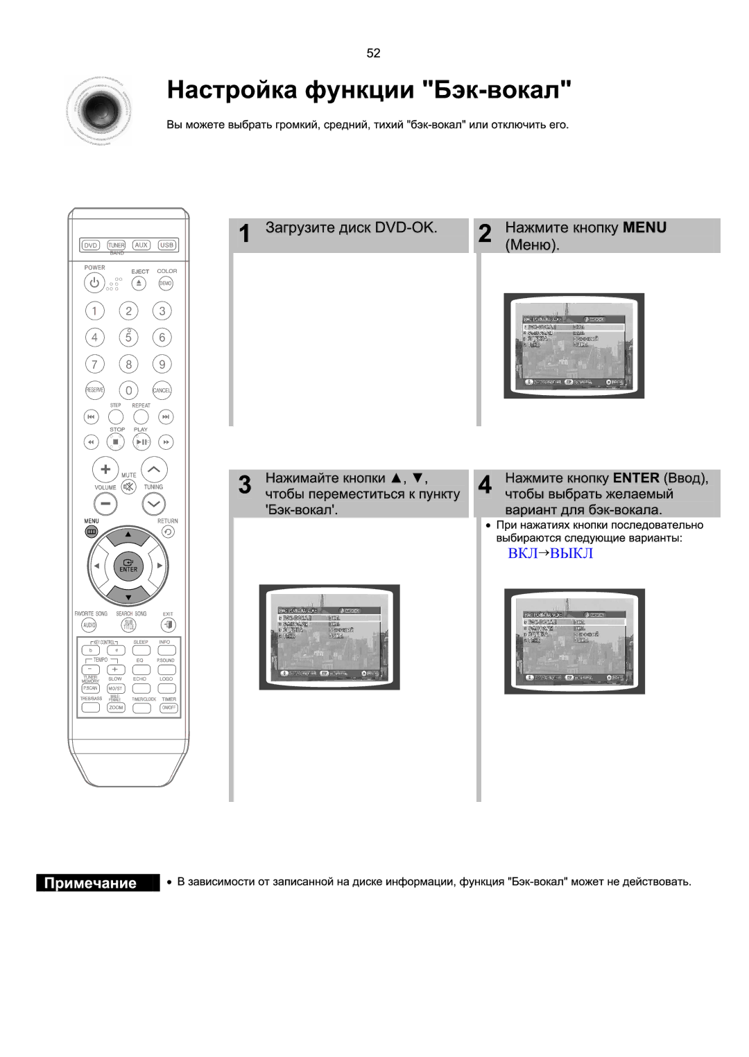 Samsung MM-KX7Q/NWT manual ВКЛ Выкл 