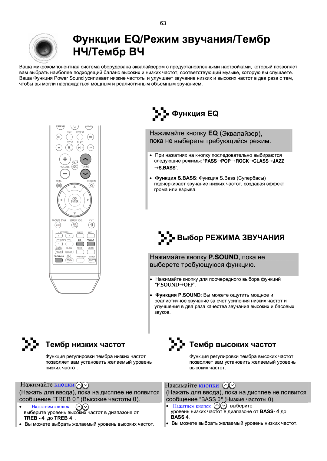 Samsung MM-KX7Q/NWT manual Нажимайте кнопки 