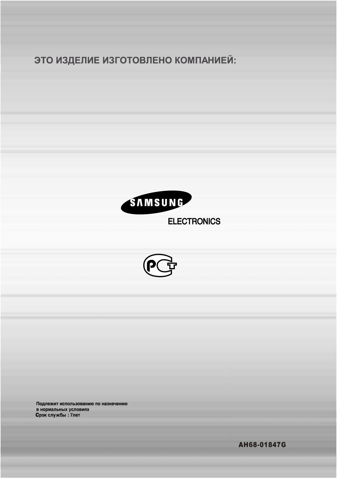 Samsung MM-KX7Q/NWT manual AH68-01847G 