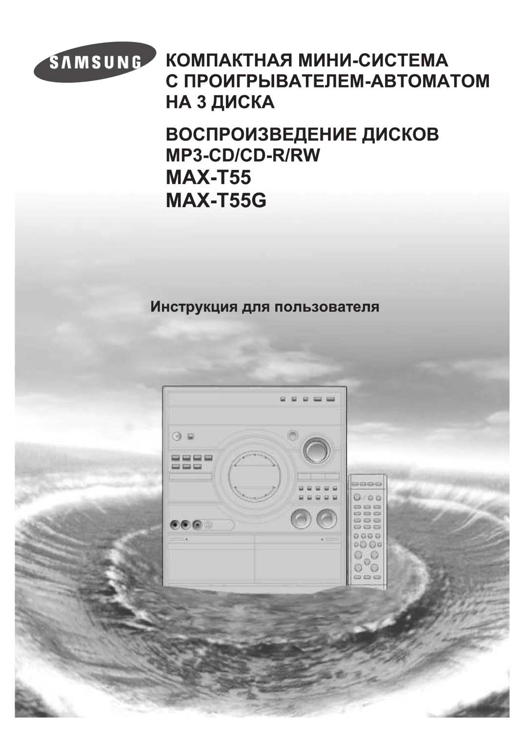 Samsung MAX-T55Q/XFU, MM-T5Q/XFU manual 